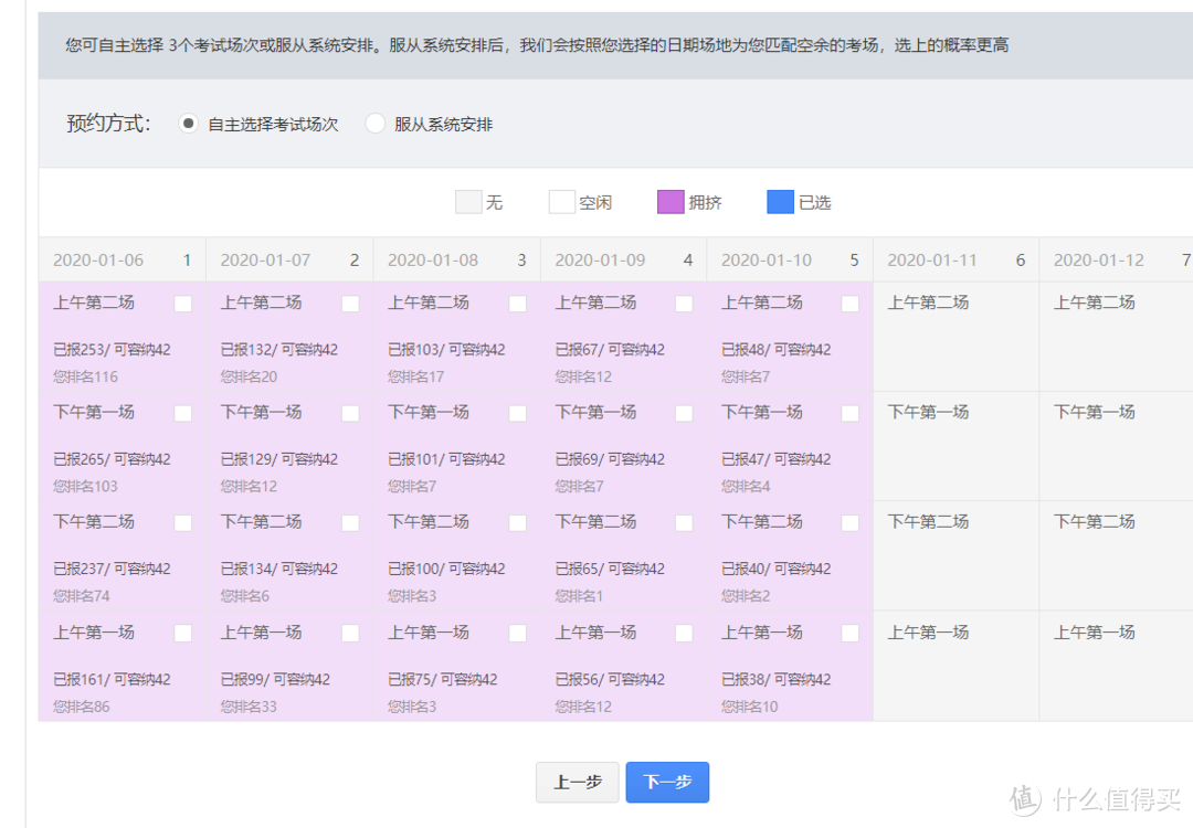 深圳驾驶证报名及考试攻略