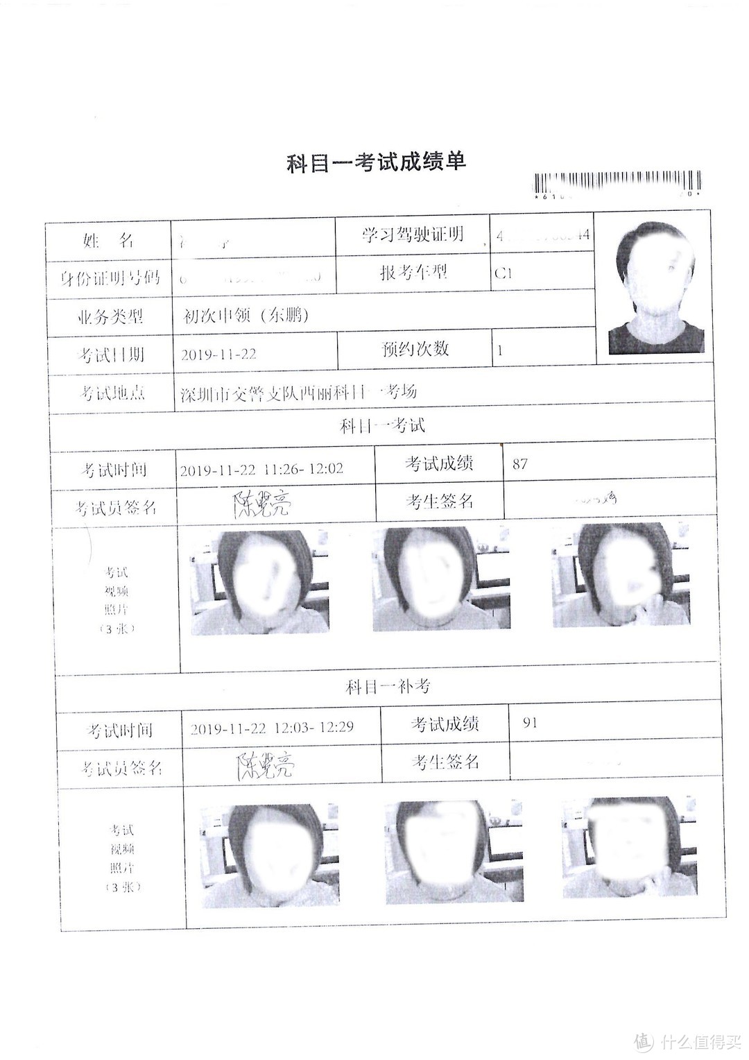 深圳驾驶证报名及考试攻略