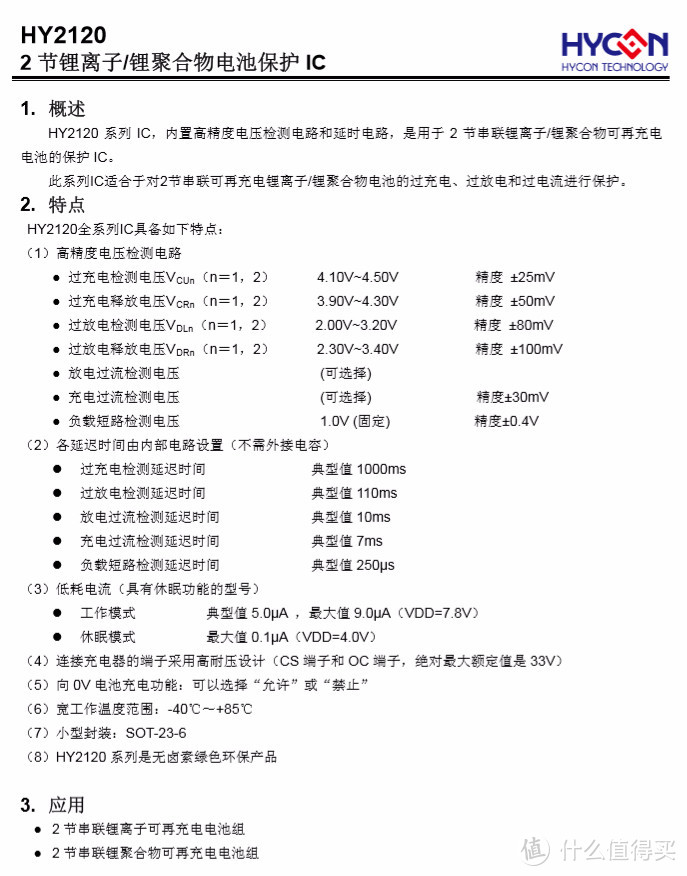 拆解报告：Yoobao羽博26800mAh 45W USB PD快充移动电源99Wh