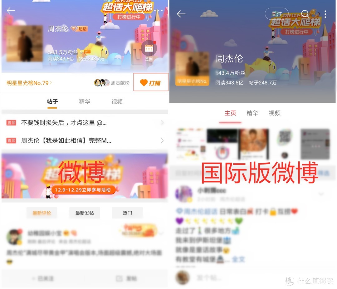 无广告，免会员，为什么国际版 App 福利那么多？普通版就那么差吗？网友：是的！