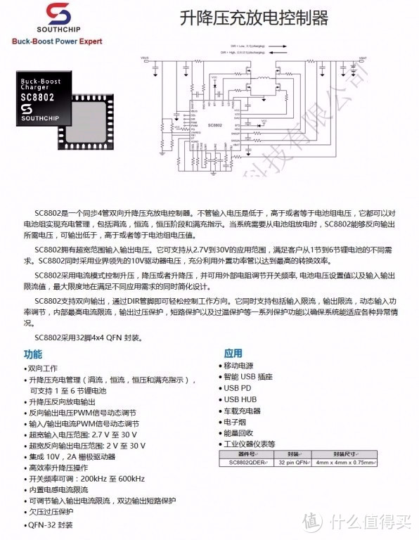 拆解报告：omnicharge OMNIMOBILE 12800 PRO移动电源S1D