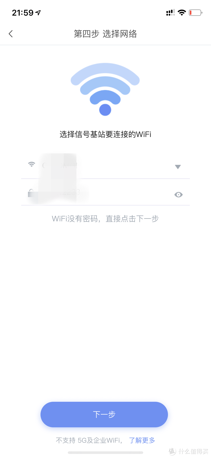 连接wifi