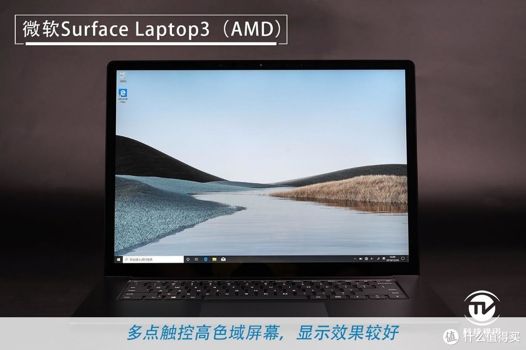 创意商务 激发灵感 微软Surface Laptop3（AMD）评测