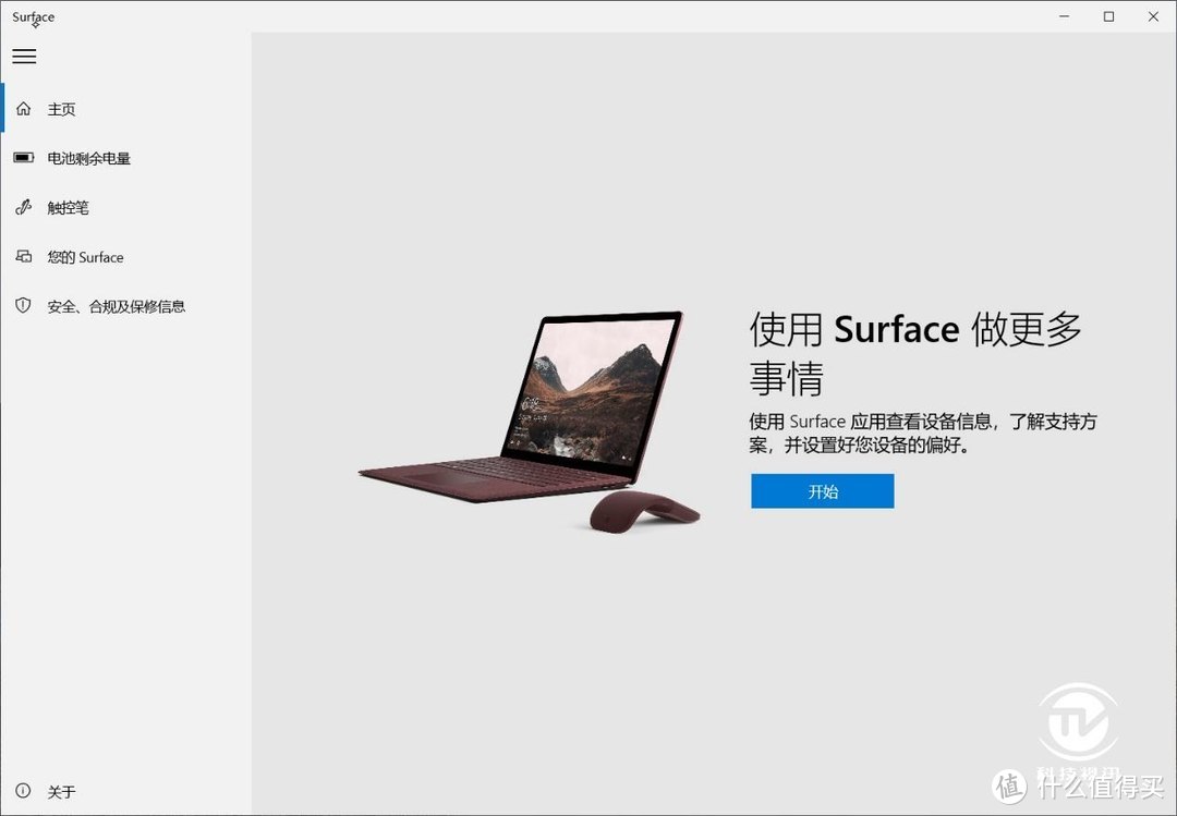 创意商务 激发灵感 微软Surface Laptop3（AMD）评测