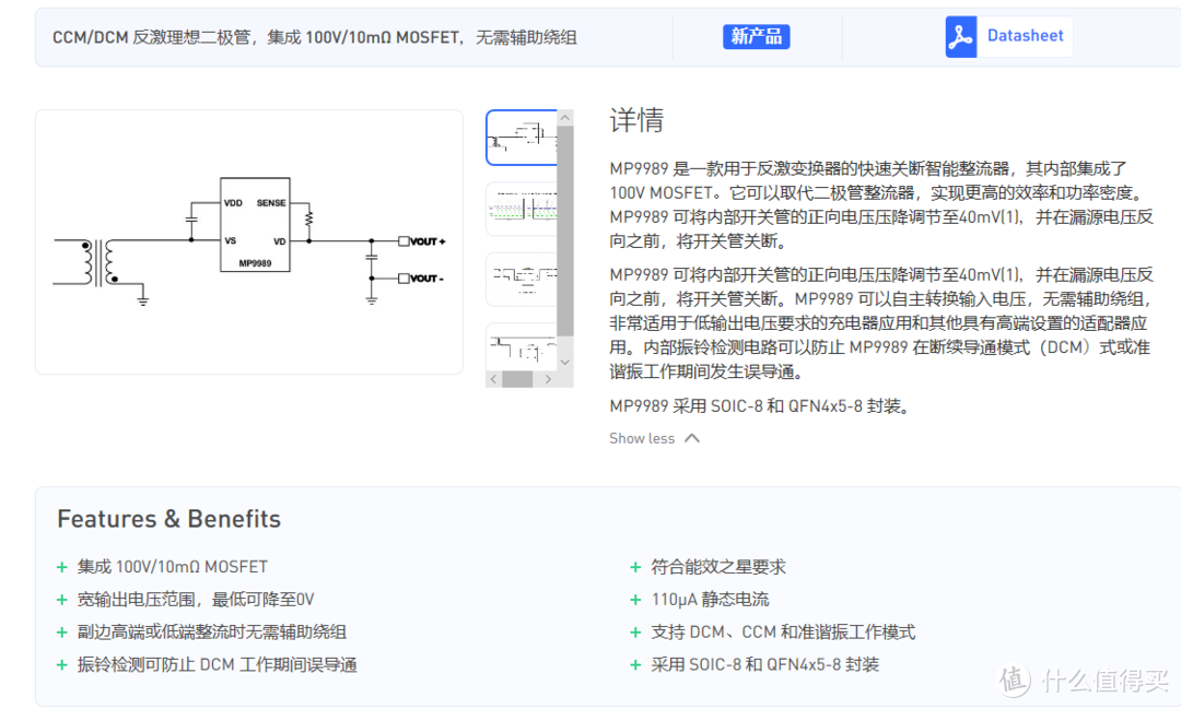 拆解报告：RAGAU睿高18W超薄折叠PD快充充电器R9202