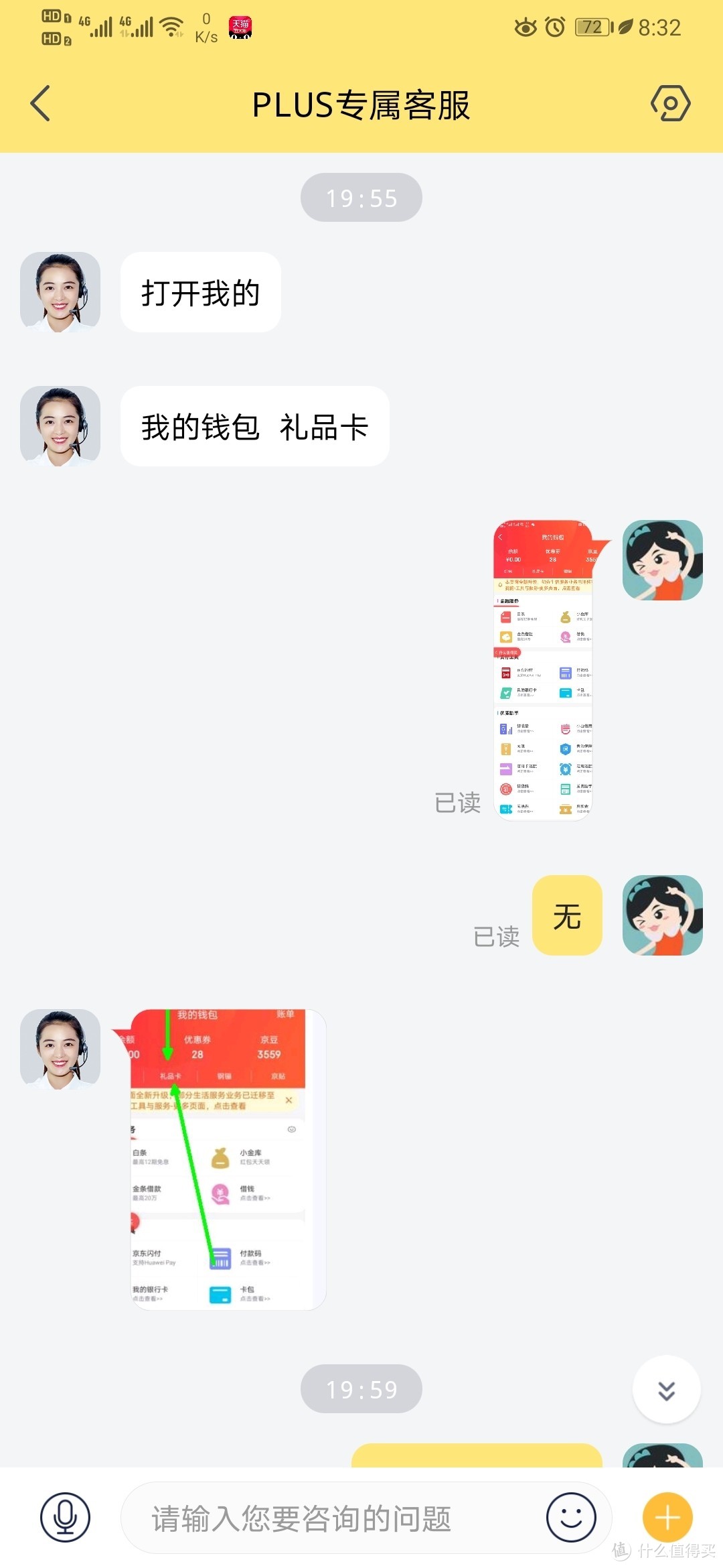 我是小白，写一个，抽奖得到京东礼品卡怎么兑换(ﾟoﾟ;