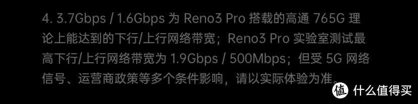 Reno3/X30对比分析