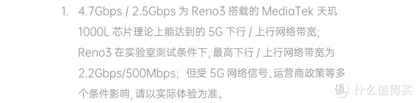 Reno3/X30对比分析