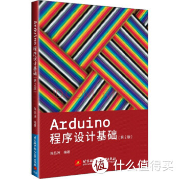 买了就会了——Arduino入门书籍盘点