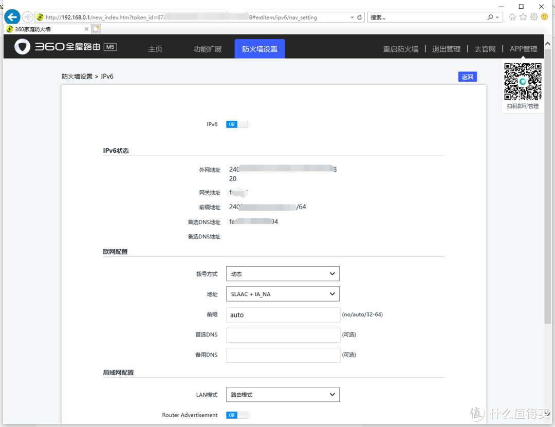 360路由器Mesh首秀：V5M子母路由，拥有极快的无线回传