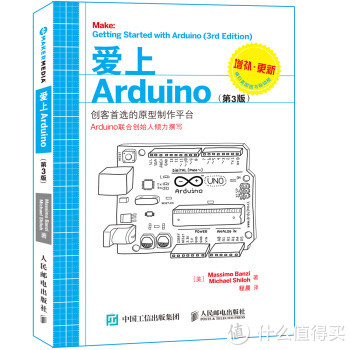 买了就会了 Arduino入门书籍盘点 图书音像 什么值得买