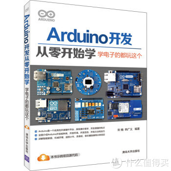 买了就会了 Arduino入门书籍盘点 图书音像 什么值得买