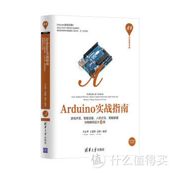 买了就会了——Arduino入门书籍盘点