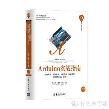 买了就会了 Arduino入门书籍盘点 图书音像 什么值得买