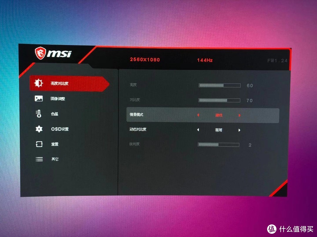 到底要不要买21:9显示器？MSI Optix PAG303CR 简评