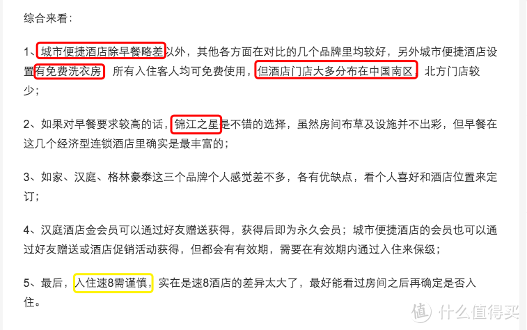 一个小白的付费会员横评——跟着大佬们学，刚需高频消费多时哪些会员值得买？