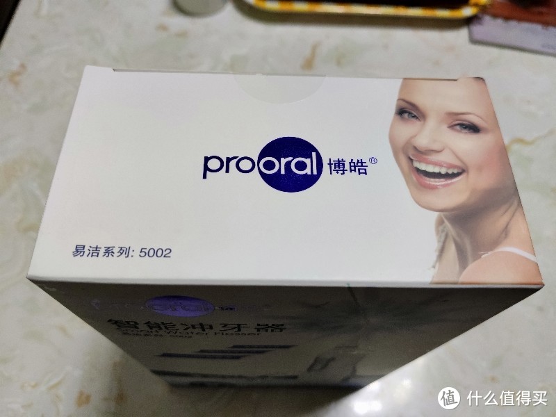 口腔健康好卫士:博皓（prooral）便携电动冲牙器5002开箱