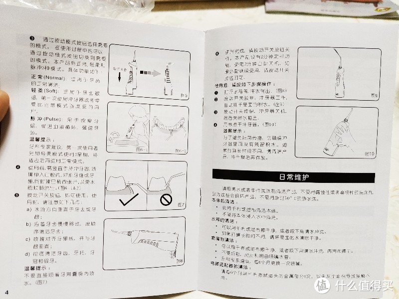 口腔健康好卫士:博皓（prooral）便携电动冲牙器5002开箱