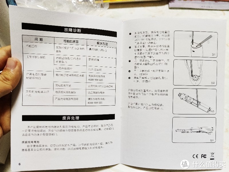 口腔健康好卫士:博皓（prooral）便携电动冲牙器5002开箱