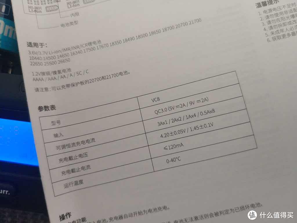 高效全能的充电器--XTAR爱克斯达VC8 充电器体验