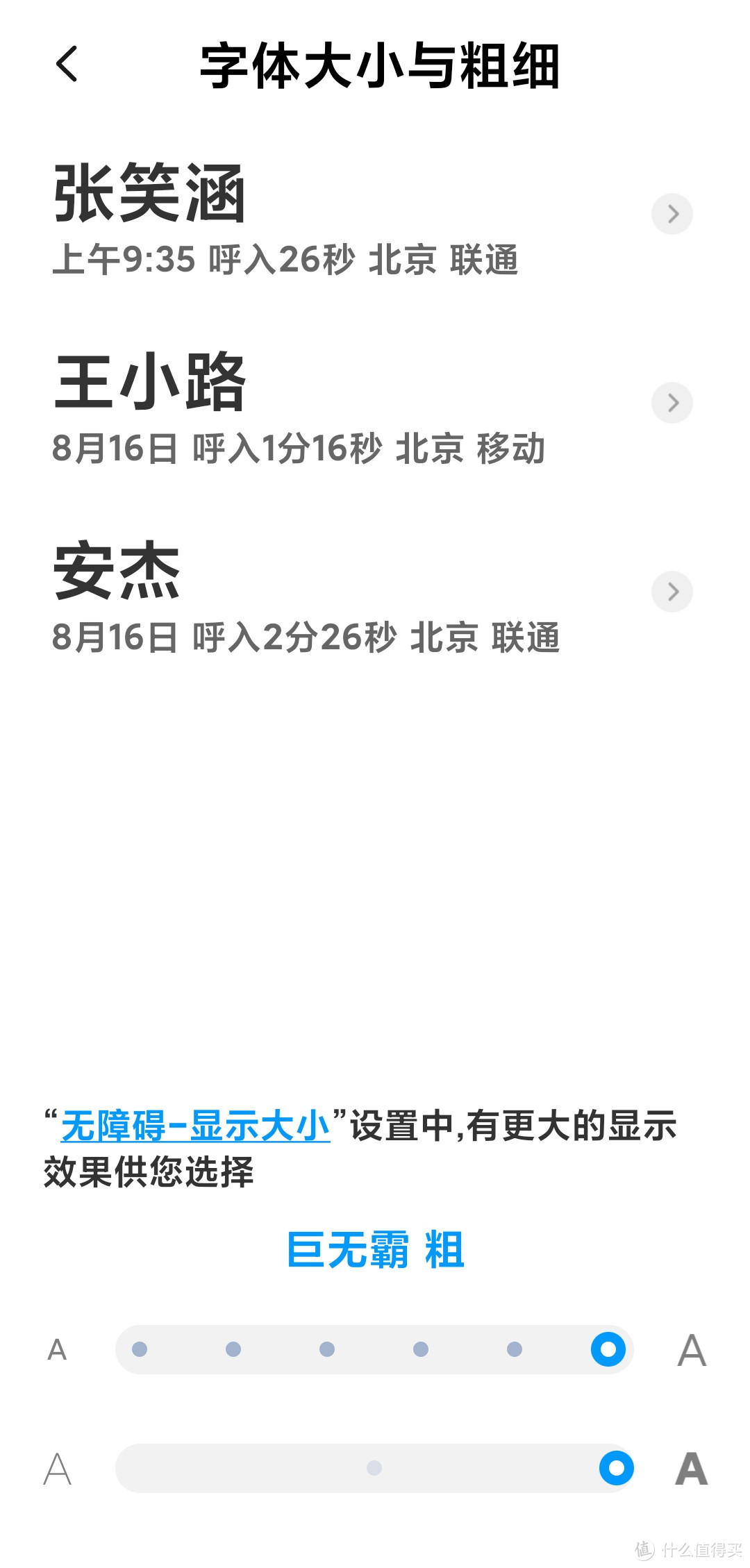 普及120Hz刷新率LCD屏幕智能手机的急先锋，Redmi K30 8GB+256GB 使用体验