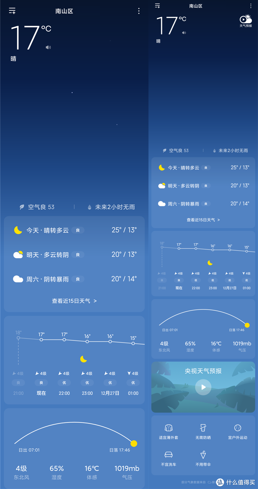 普及120Hz刷新率LCD屏幕智能手机的急先锋，Redmi K30 8GB+256GB 使用体验