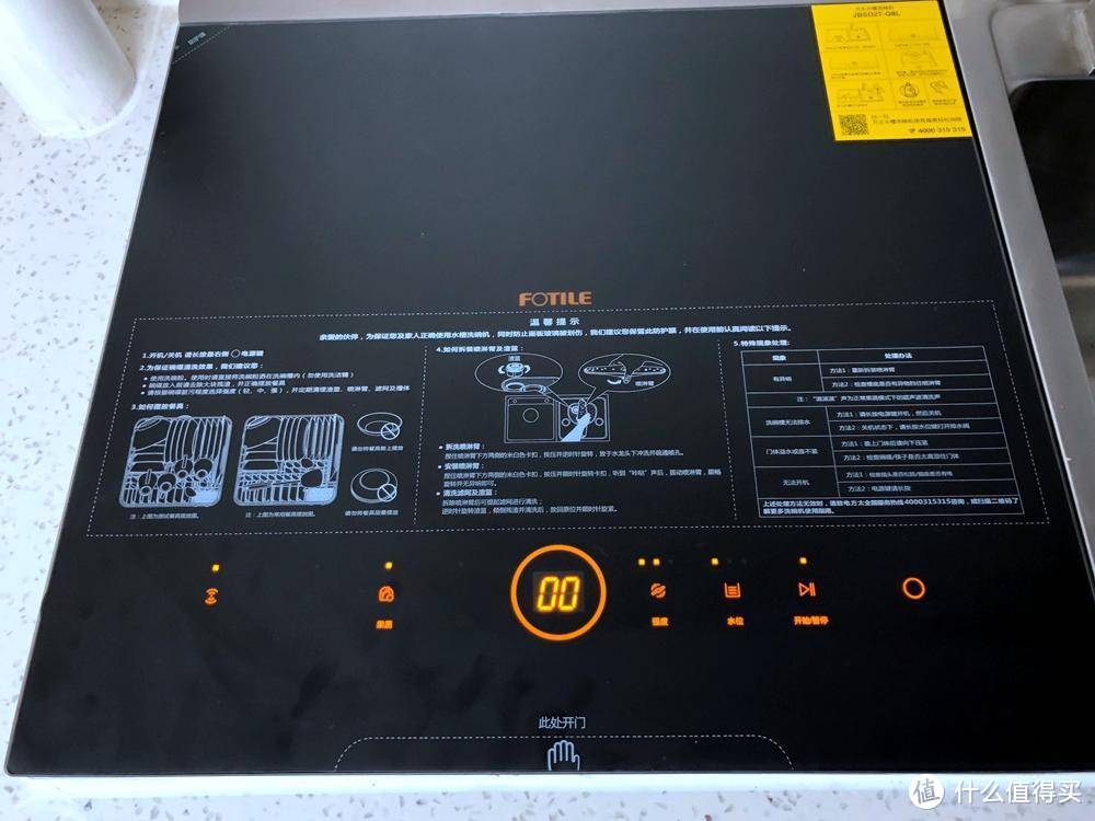 我错了！方太水槽洗碗机JBSD2T-Q8L 体验有感！