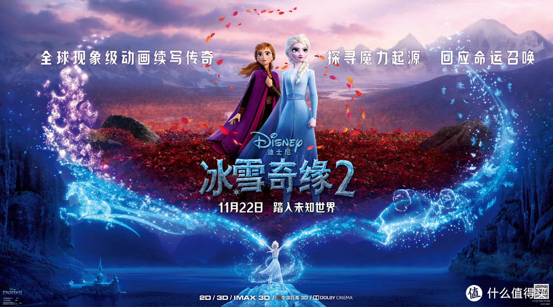 冰雪奇緣2frozen ii