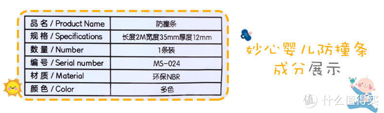 宝宝真正可以“啃”的防撞条，宝妈实测！