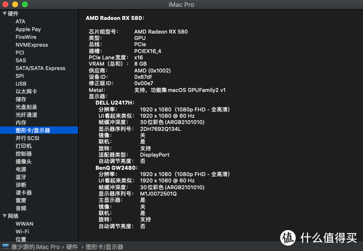 从Clover转向OpenCore的X99 iMac Pro（一）