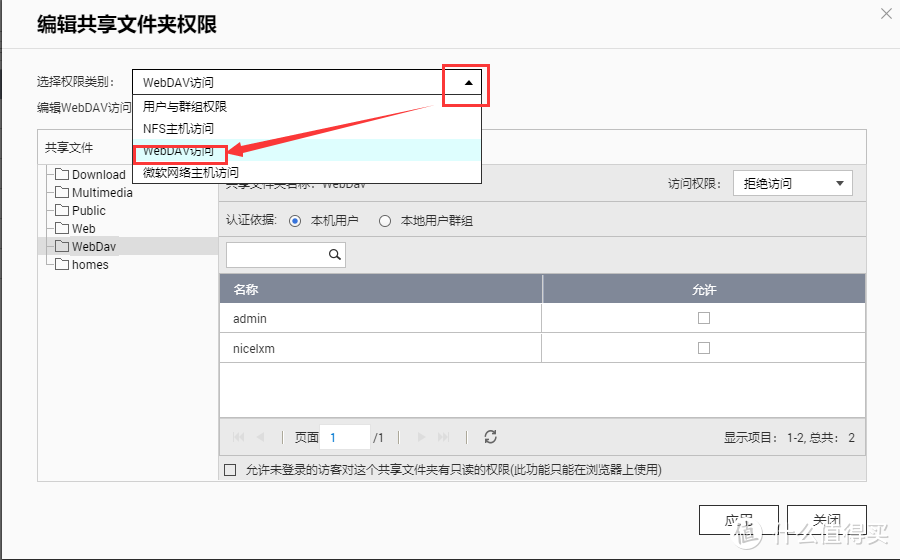 去你的文件传输助手，文件我要随存随取，手机、电脑无限扩容——NAS(WebDav)配置保姆级教程