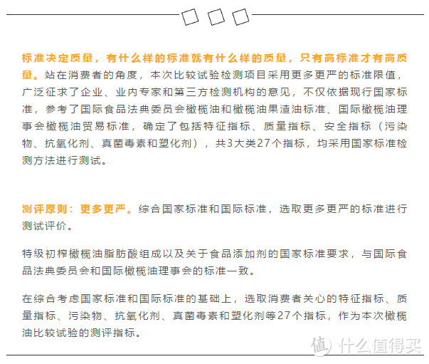 直接点！我们测了12款橄榄油，性价比高的才不到一半？