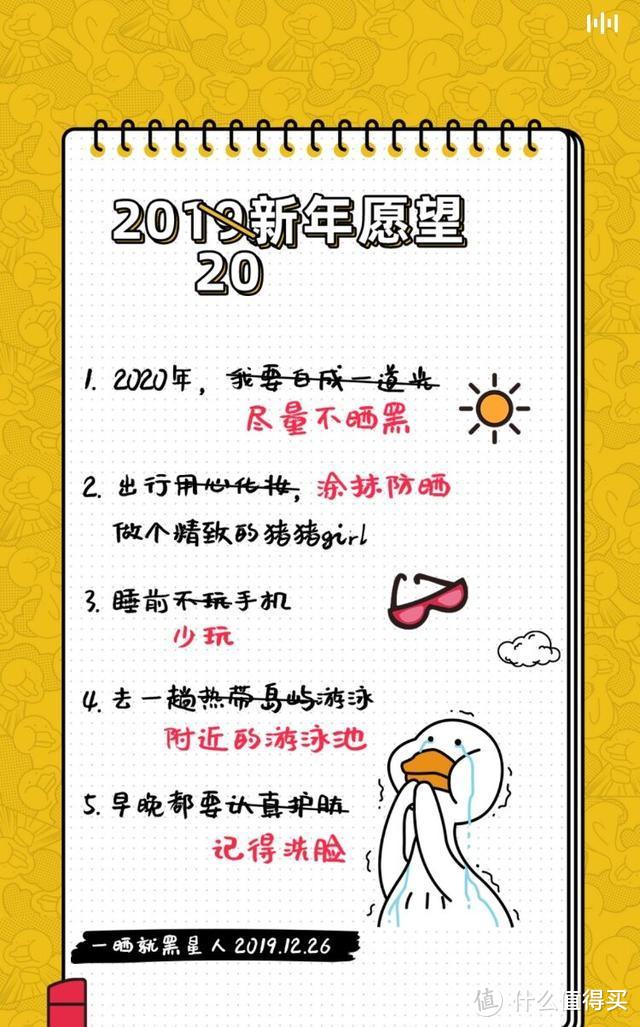 2020年真香愿望清单 你中了没有