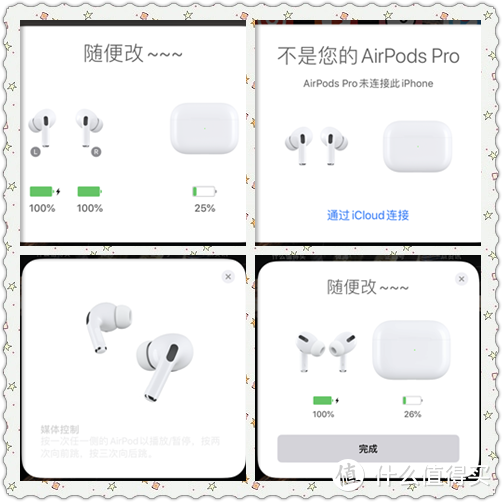 吐血帮你在咸鱼避AirPods的坑