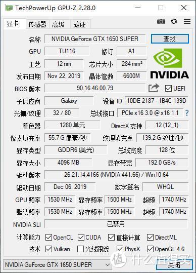 GTX 1650 Super显卡评测：四/五千段位游戏主机，为什么爱用它？