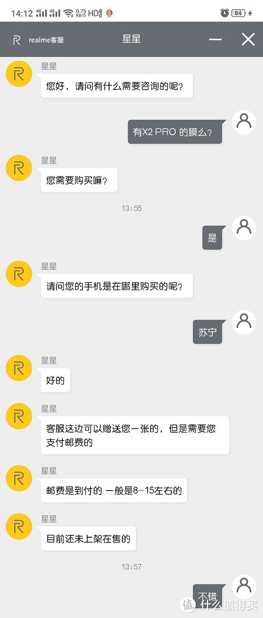 完满售后