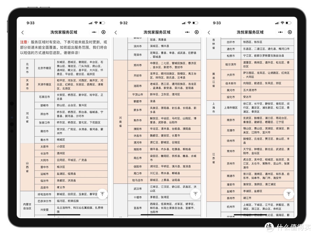 物美且价廉，活好话不多：美的服务之油烟机深度清洗体验