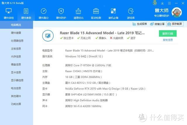 240Hz+RTX2070+9代i7，2万买它值得吗？雷蛇灵刃15精英光轴版评测