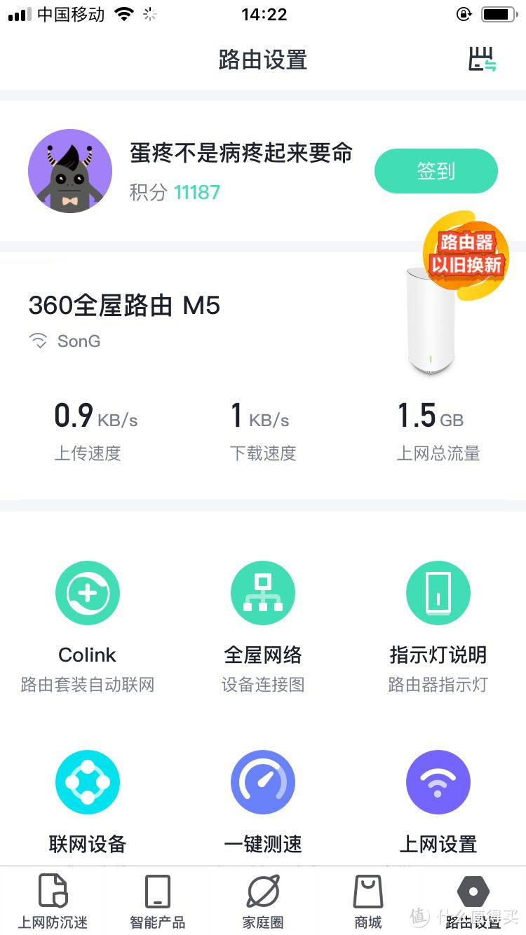 360路由器Mesh首秀：V5M子母路由，拥有极快的无线回传