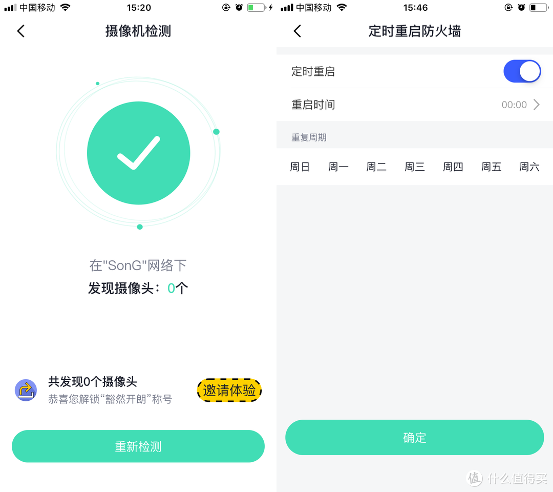 360路由器Mesh首秀：V5M子母路由，拥有极快的无线回传