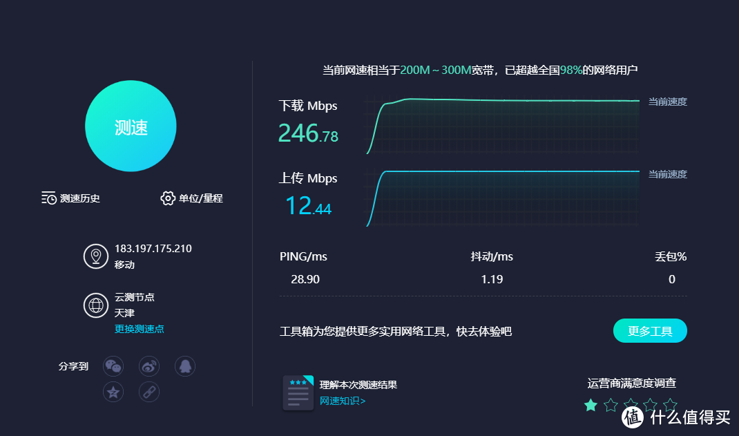 360路由器Mesh首秀：V5M子母路由，拥有极快的无线回传