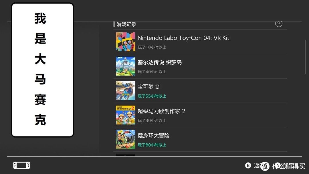 2019年Nintendo Switch游戏 个人Top5排行