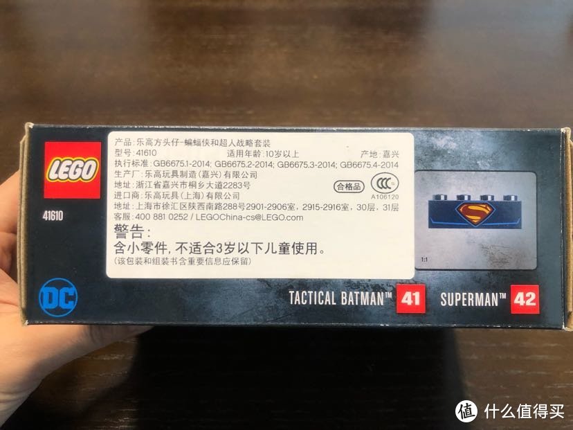 LEGO乐高 BrickHeadz方头仔41610蝙蝠侠和超人战略套装