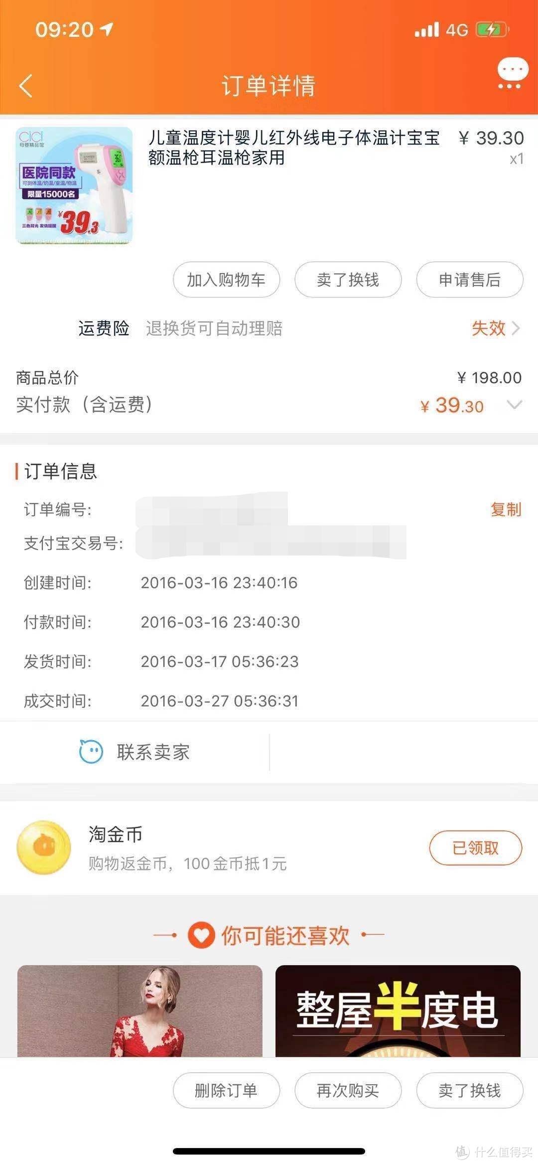 小米有品红黑榜：用过才有发言权！真金白银买经验，好货坑货一样多