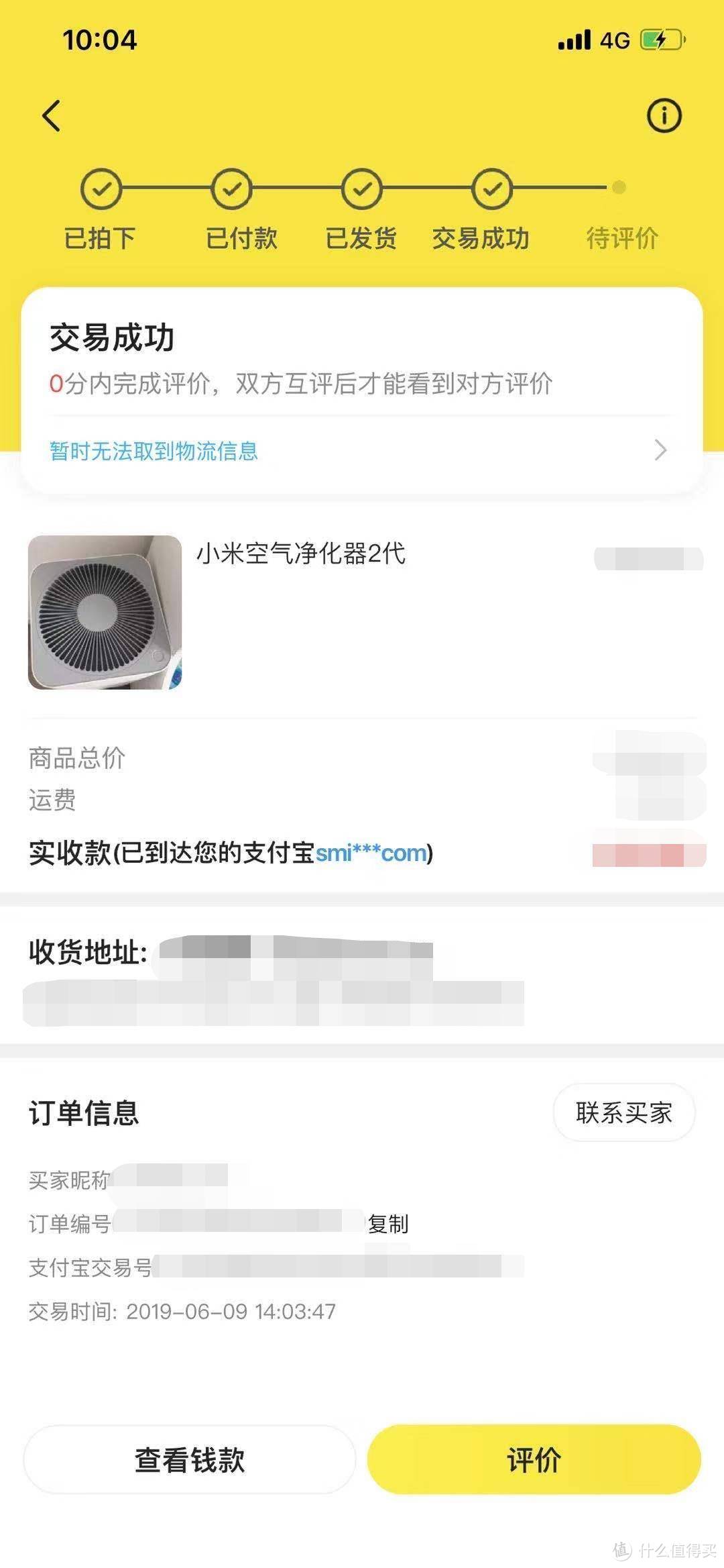 小米有品红黑榜：用过才有发言权！真金白银买经验，好货坑货一样多