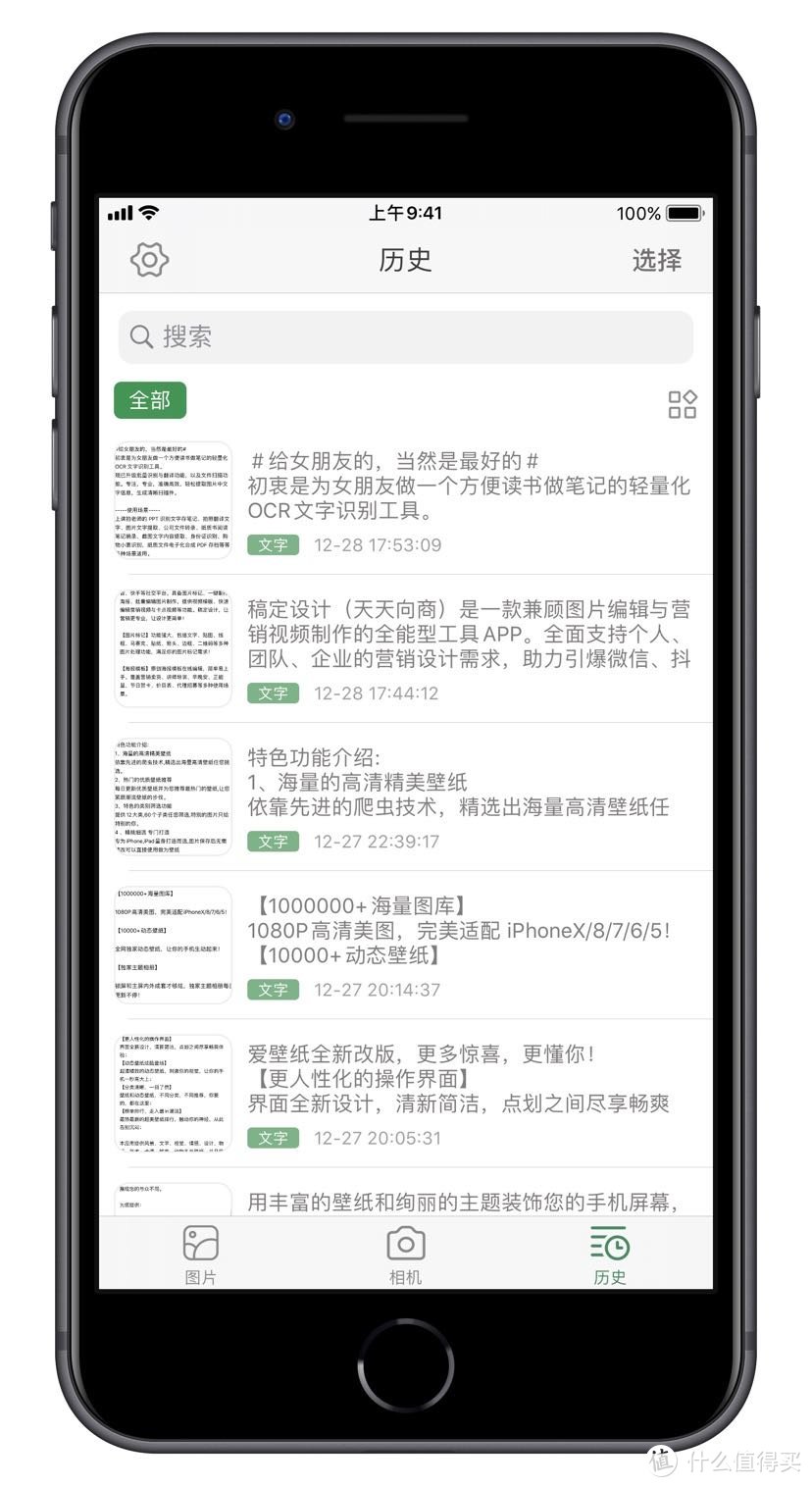 10款堪称黑科技的〖效率神器〗APP