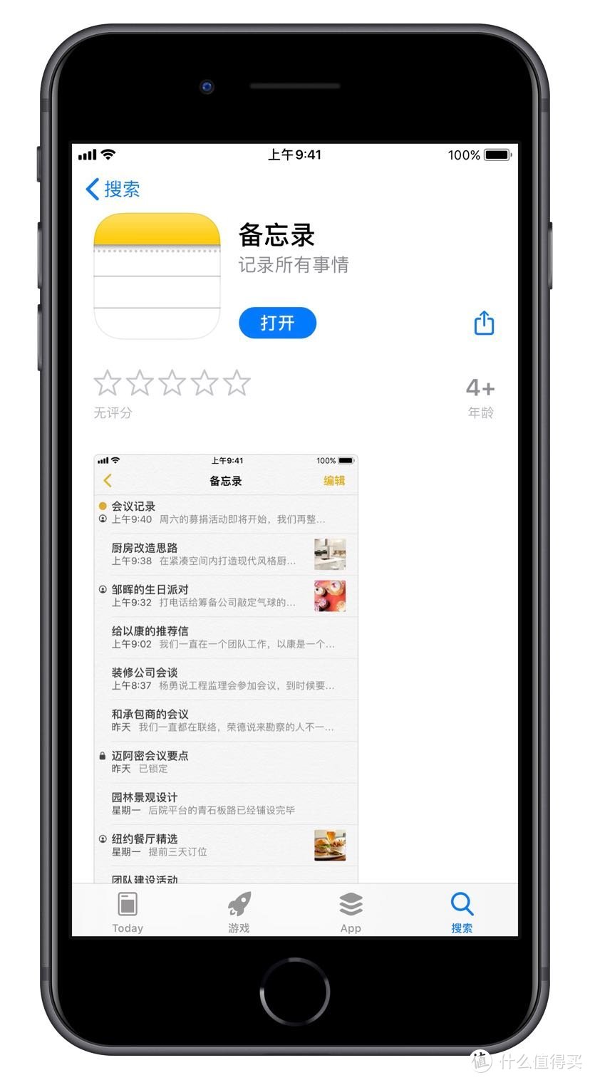 10款堪称黑科技的〖效率神器〗APP