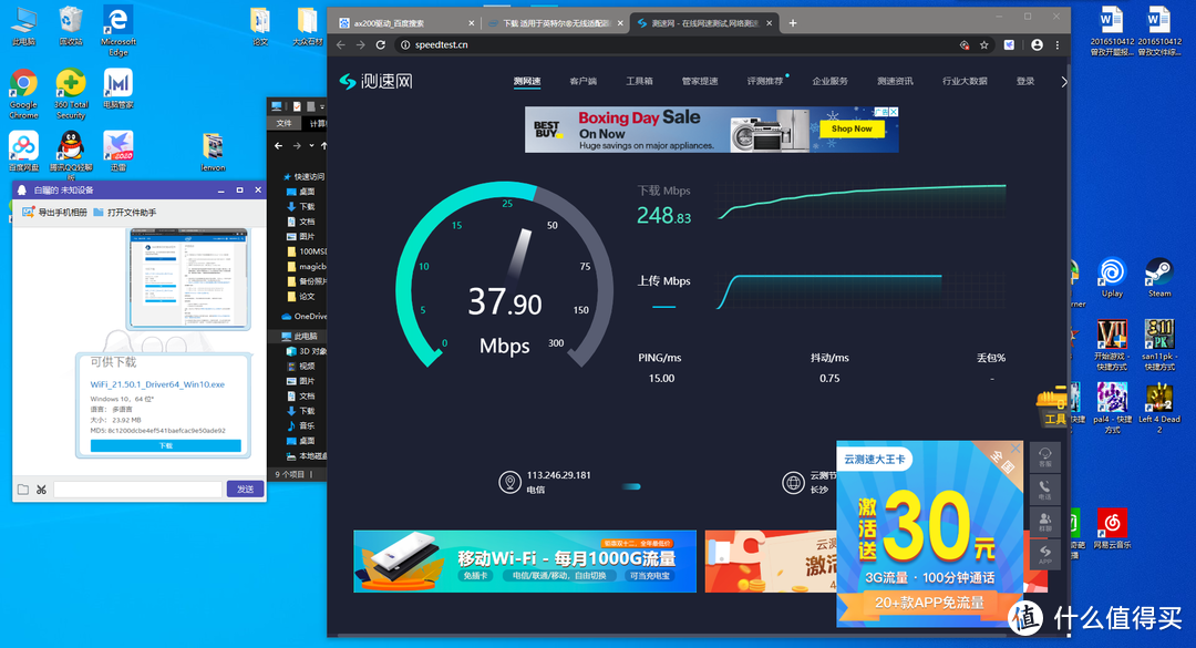 AX200更换日记，真香还是恶臭，内附驱动下载链接