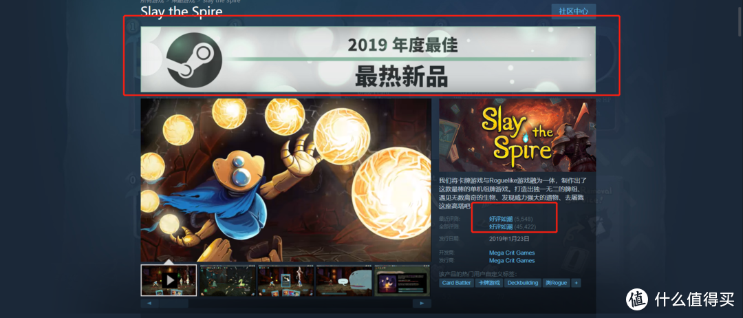 19年小游戏的黑马，slay the spire尖塔奇兵