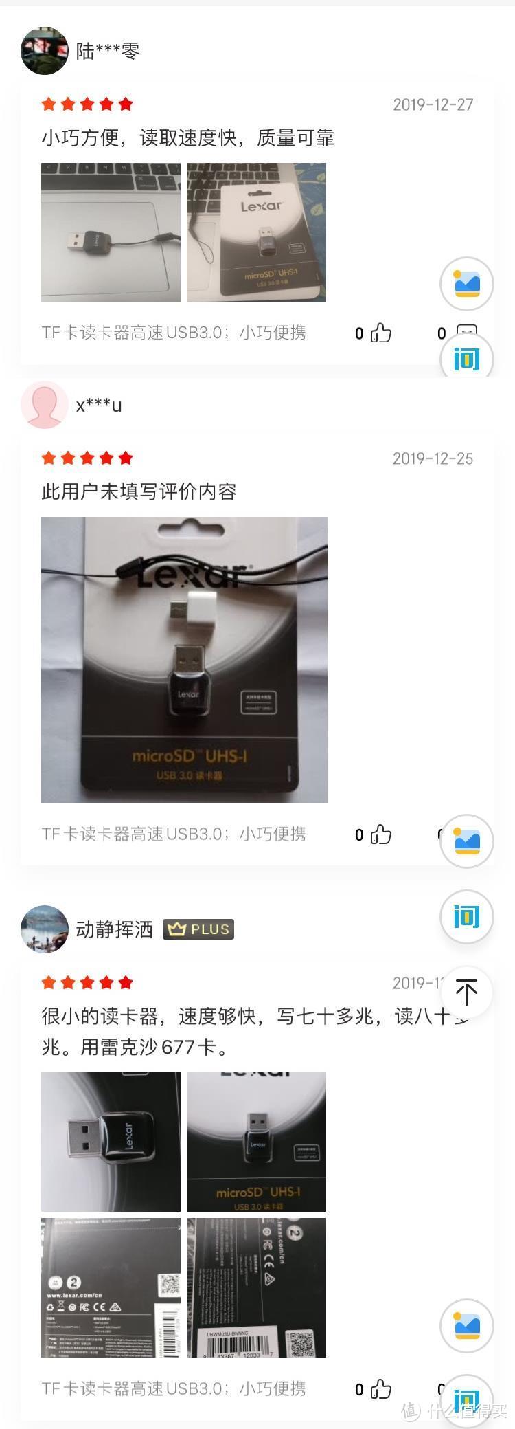 情怀税 or 神价格？29元雷克沙USB3.0 TF读卡器深度探秘